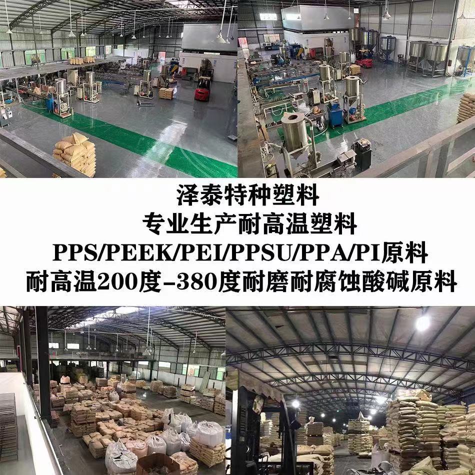 在高壓力下耐磨不變形的塑料品種?在耐高溫情況下具有耐磨損自潤(rùn)滑效果的塑料品種有哪些？